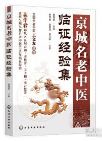 京城名刹护国寺