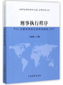 中国诉讼法判解（第5卷）