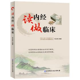 中医历代名家学术研究丛书. 李时珍