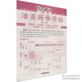 活页题选单元双测卷选择性必修第二册数学SJ2022版天星教育