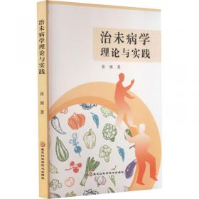 中国呼吸内镜介入治疗典型病例第一卷