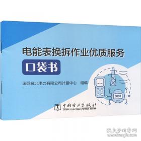 新型电力系统建设配电自动化职业技能竞赛指导书