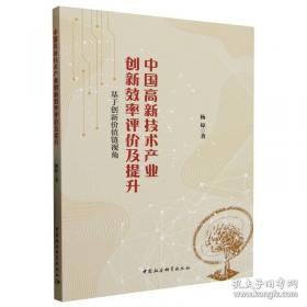 中国中医药年鉴1997