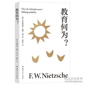 教育与经济增长