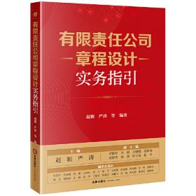 有限群的特征标理论