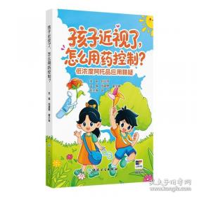 孩子最常问的为什么. 动物卷