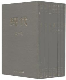 中国近代文学大系1840～1919.28.翻译文学集.3