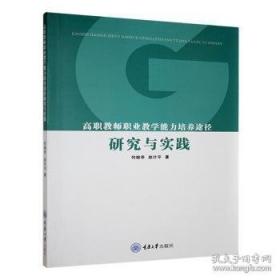 高职高专机电一体化专业规划教材：金属切削机床与数控机床