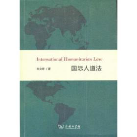 国际法学原理与案例教程（第2版）/21世纪法学系列教材