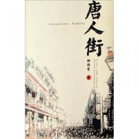 本来的自由:林语堂全新散文集指定授权纪念典藏版