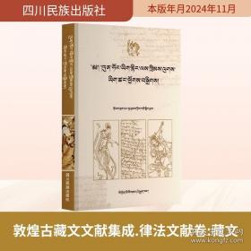 敦煌石窟全集. 第1卷, 