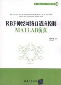 滑模变结构控制MATLAB仿真（第2版）
