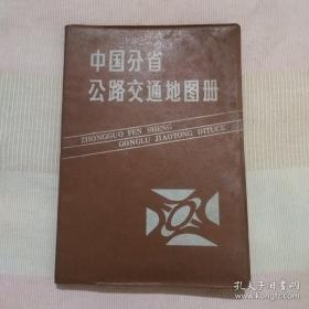 地理地图册七年级下册