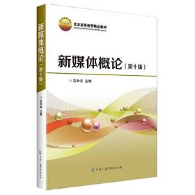 广告策划/媒体创意专业核心课程系列教材