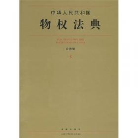 中华人民共和国食品药品法典（31）（应用版）