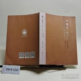 少林铁腿绝技