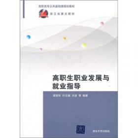 日语会话（3）/新标准高职高专日语专业系列规划教材
