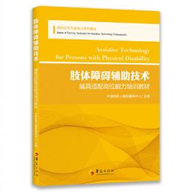 中国残疾人事业统计年鉴（2018）