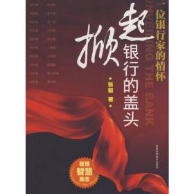 掀起你的盖头来——抗战时期重庆青木关文化教育史