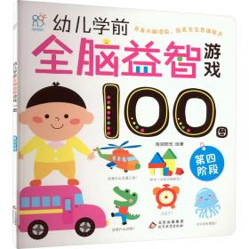 幼儿教育思想家蒙台梭利代表作：童年的秘密