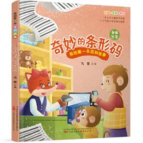 《我的世界》小学生书屋. 阅读篇. 阅读5 : 蒙古文