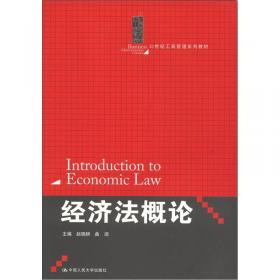 中国法制史教学案例/面向21世纪课程教学案例系列