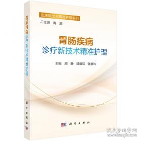 胃肠病与虚症验方选粹