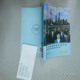 人力资源管理/高职高专经济管理创新实践系列教材