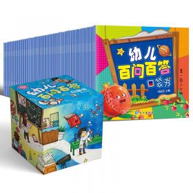 3-6岁亲子思维游戏（套装全4册)智力开发专注力记忆力