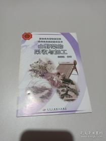 韩日风花纹图库宝典（全彩）