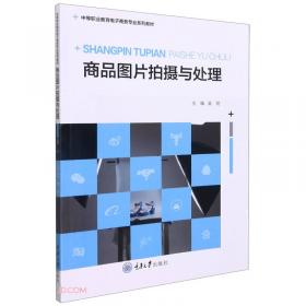 高等职业教育土建类专业规划教材：建筑装饰设计