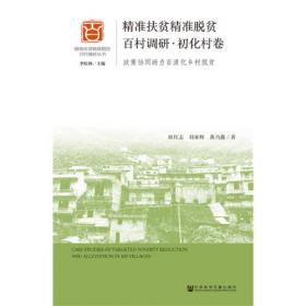 农村老年人口生活质量研究：基于对江苏省姜堰市坡岭村的调查