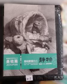 色彩静物精选 色调