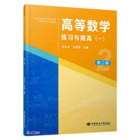 高等学校科技伦理教育专项研究报告