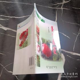 番茄高效栽培技术与病虫害防治图谱