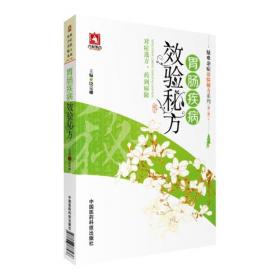 医宗金鉴杂病心法要诀白话解及医案助读（医宗金鉴白话解及医案助读丛书）