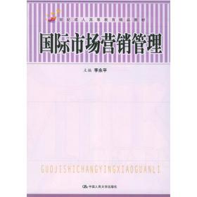 ：国际贸易理论与实务