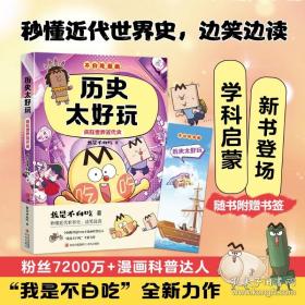 历史密档中的二战