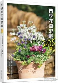 四季养生丛书.春