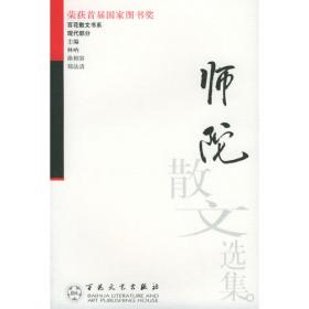 师陀研究资料-中国文学史资料全编-现代卷-14