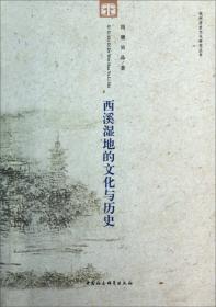 杭州历史文化研究丛书：杭州道教史