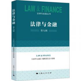 法律援助管理工作规范性文件汇编