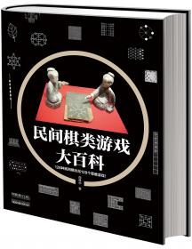 九连环图谱——中国古代智慧游戏