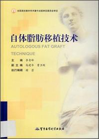 外科学·整形外科分册（第2版）（国家卫生健康委员会住院医师规范化培训规划教材）