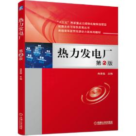 热力学、动力学计算技术在钢铁材料研究中的应用