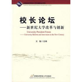 异化的复归：中国大学教育生态体察