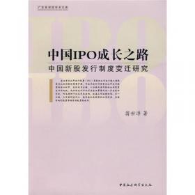 法商理论、方法、实践研究:广东商学院1997年以来承担省部级以上课题最终成果简介