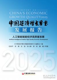 中国人民代表大会制度