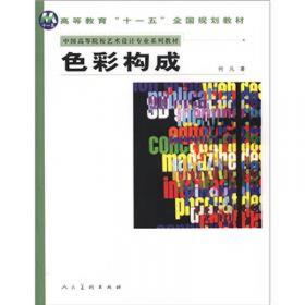 中文版3ds Max2012\VRay实例教程/普通高等教育艺术设计类专业“十二五”规划教材