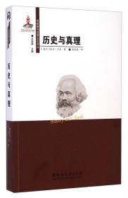 马克思主义与人类学：马克思主义与人类学·马克思哲学关于“人的本质”的概念